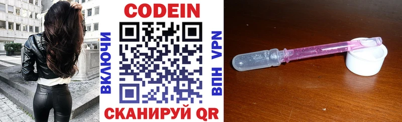 Codein напиток Lean (лин)  блэк спрут рабочий сайт  Данилов 