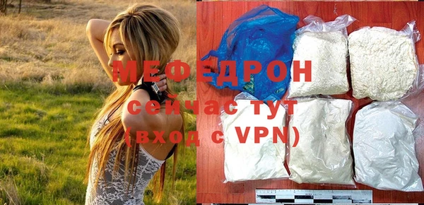 мефедрон мука Вязники