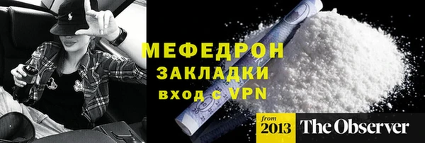 мефедрон мука Вязники