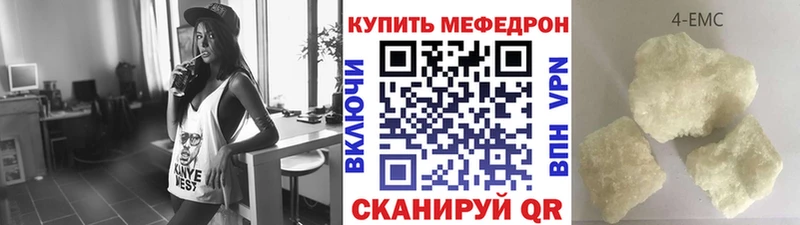 Мефедрон 4 MMC  Данилов 