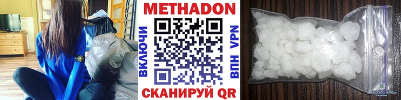 где купить наркотик  Данилов  МЕТАДОН мёд 